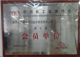 企業(yè)榮譽