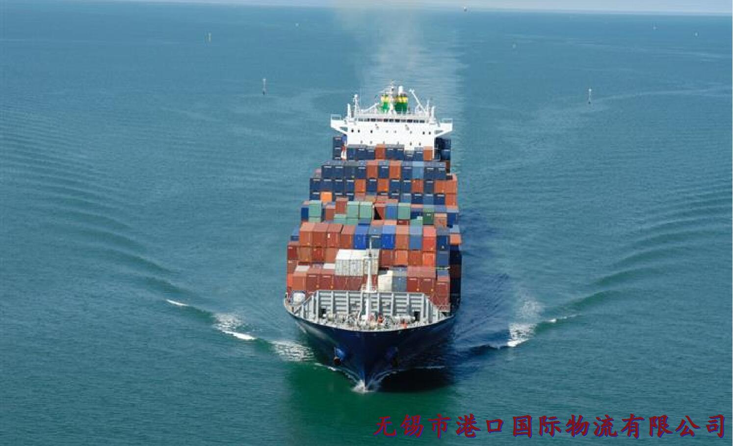 港口國(guó)際物流