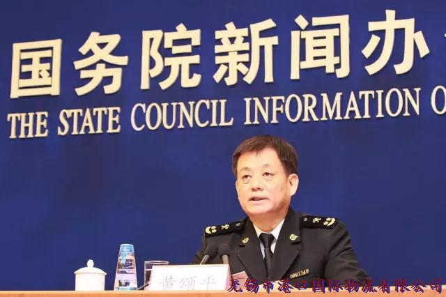 港口國(guó)際物流海關(guān)發(fā)布