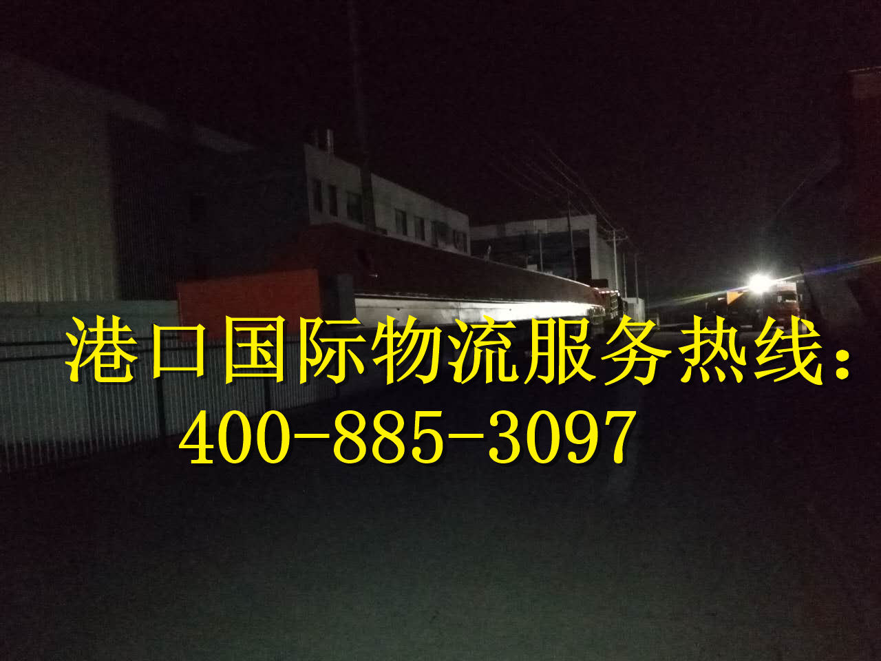 宜興大件運輸哪家比較好II
