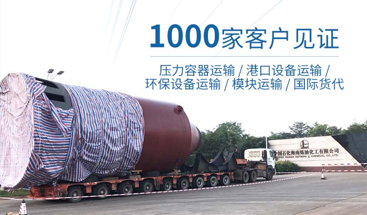 港口物流-珍重承諾，成就所托